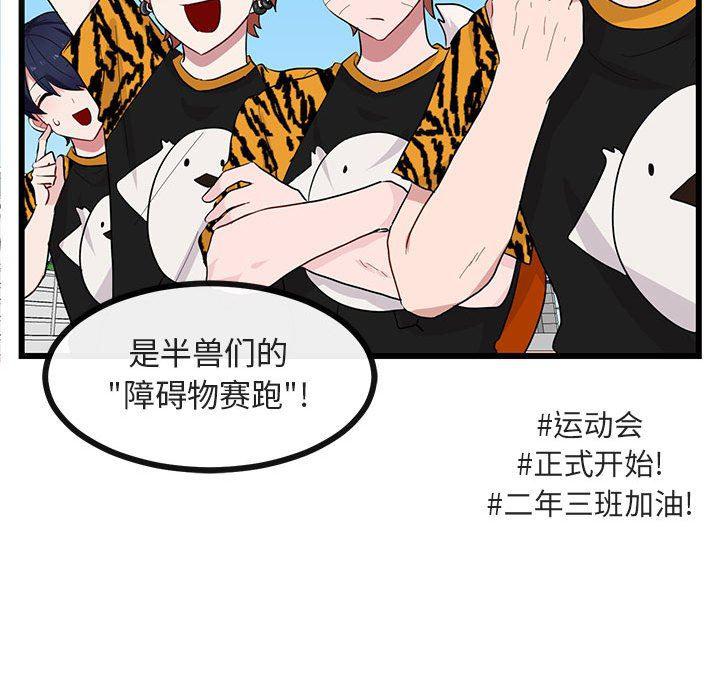 恋爱禁止的世界漫画韩漫全集-第22话无删减无遮挡章节图片 
