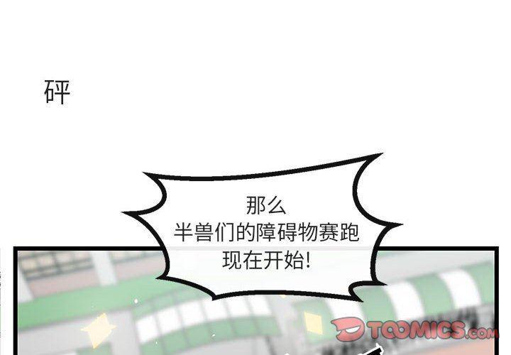 恋爱禁止的世界漫画韩漫全集-第23话无删减无遮挡章节图片 