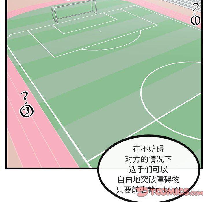 恋爱禁止的世界漫画韩漫全集-第23话无删减无遮挡章节图片 