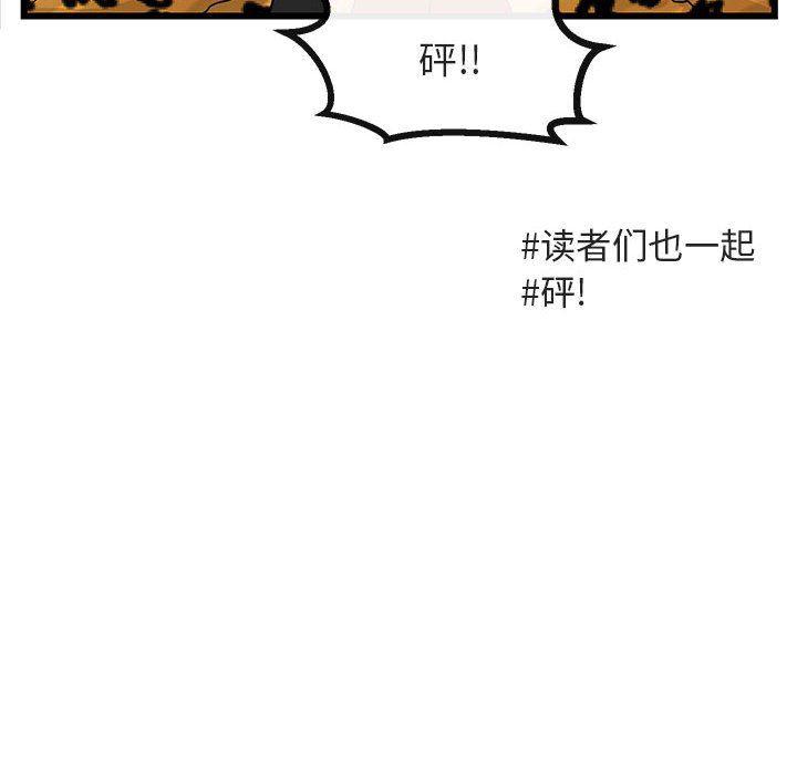 恋爱禁止的世界漫画韩漫全集-第23话无删减无遮挡章节图片 