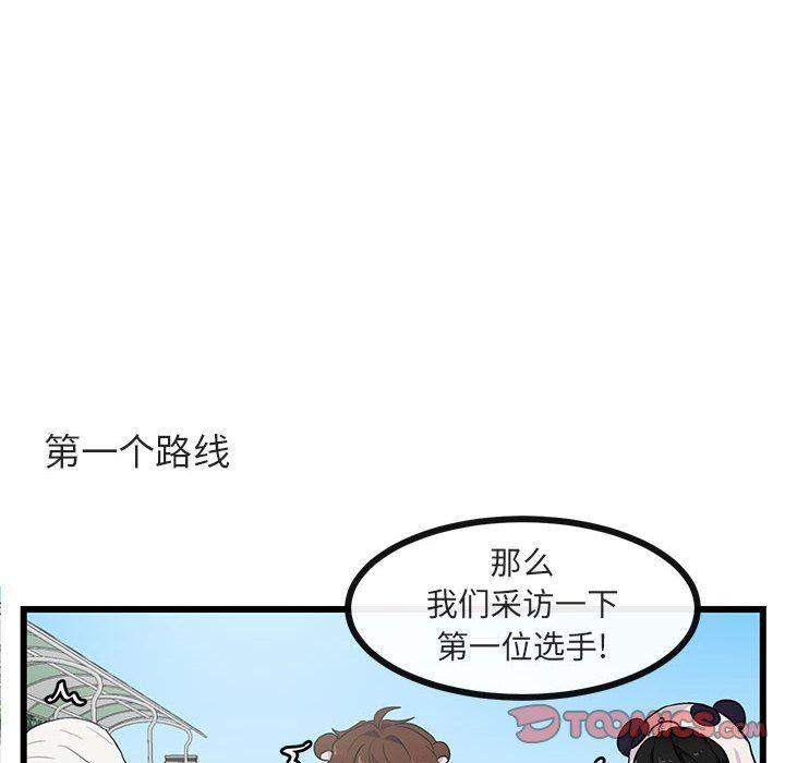 恋爱禁止的世界漫画韩漫全集-第23话无删减无遮挡章节图片 