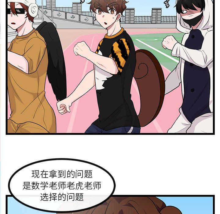 恋爱禁止的世界漫画韩漫全集-第23话无删减无遮挡章节图片 