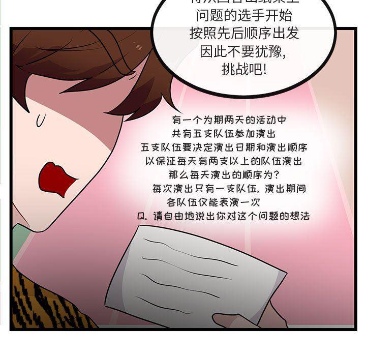 恋爱禁止的世界漫画韩漫全集-第23话无删减无遮挡章节图片 
