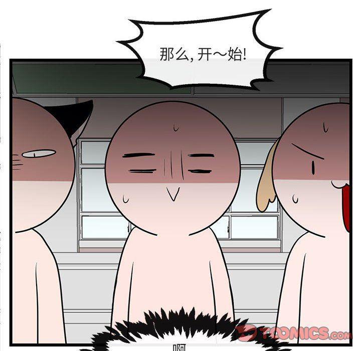 恋爱禁止的世界漫画韩漫全集-第23话无删减无遮挡章节图片 