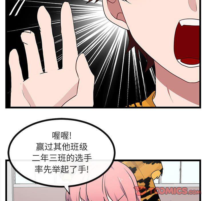 恋爱禁止的世界漫画韩漫全集-第23话无删减无遮挡章节图片 