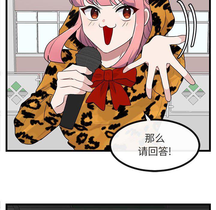 恋爱禁止的世界漫画韩漫全集-第23话无删减无遮挡章节图片 