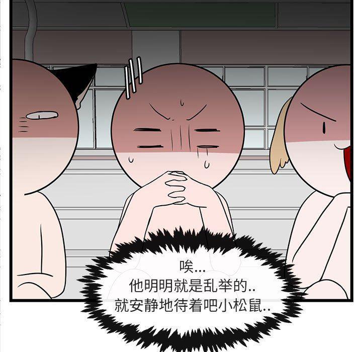 恋爱禁止的世界漫画韩漫全集-第23话无删减无遮挡章节图片 