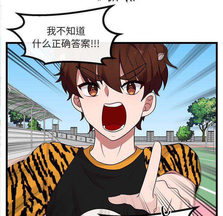 恋爱禁止的世界漫画韩漫全集-第23话无删减无遮挡章节图片 