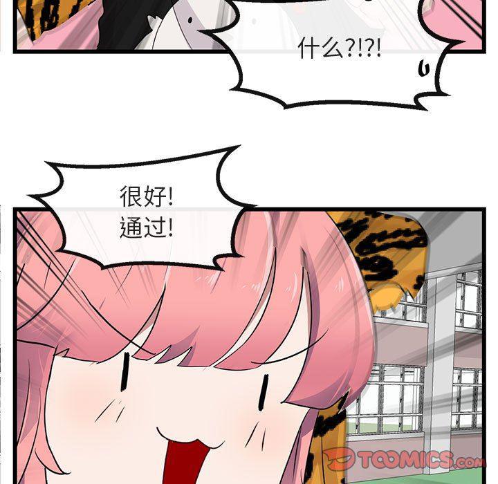 恋爱禁止的世界漫画韩漫全集-第23话无删减无遮挡章节图片 