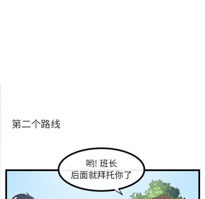 恋爱禁止的世界漫画韩漫全集-第23话无删减无遮挡章节图片 