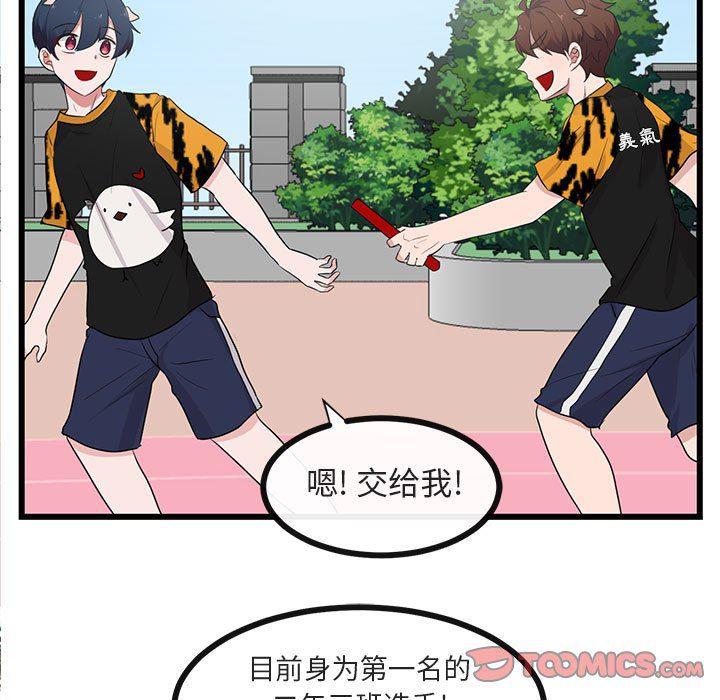 恋爱禁止的世界漫画韩漫全集-第23话无删减无遮挡章节图片 