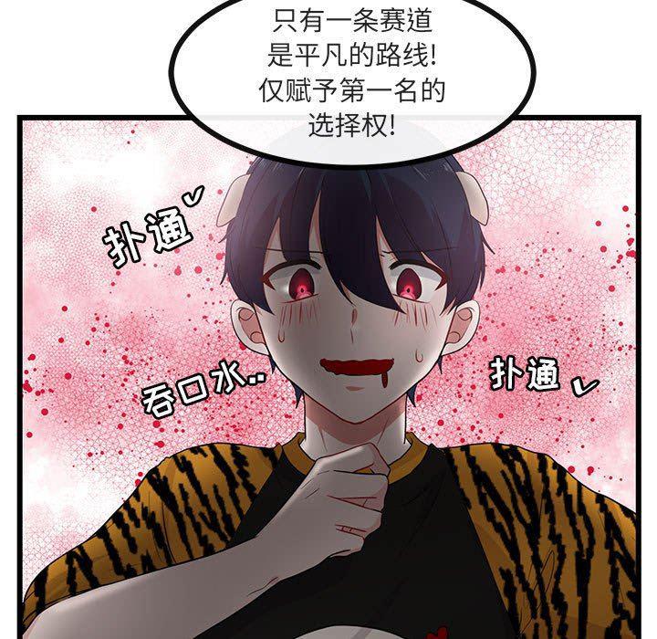 恋爱禁止的世界漫画韩漫全集-第23话无删减无遮挡章节图片 