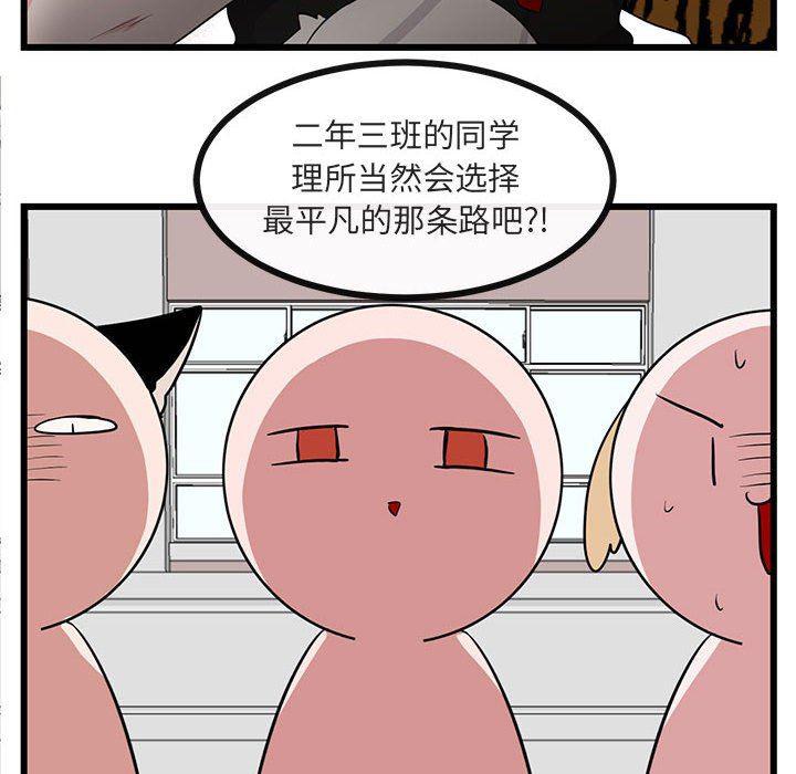 恋爱禁止的世界漫画韩漫全集-第23话无删减无遮挡章节图片 