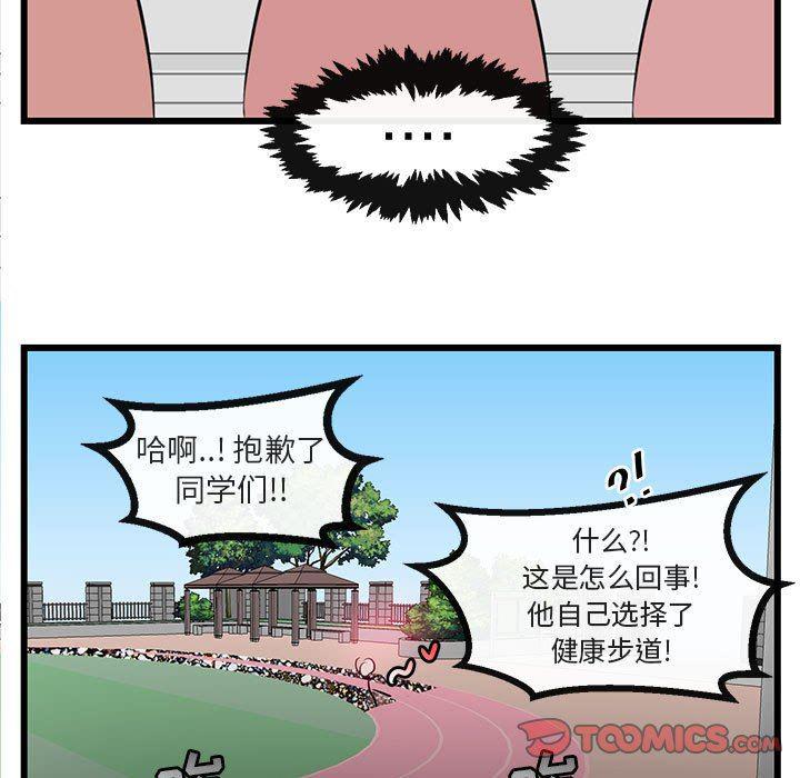 恋爱禁止的世界漫画韩漫全集-第23话无删减无遮挡章节图片 