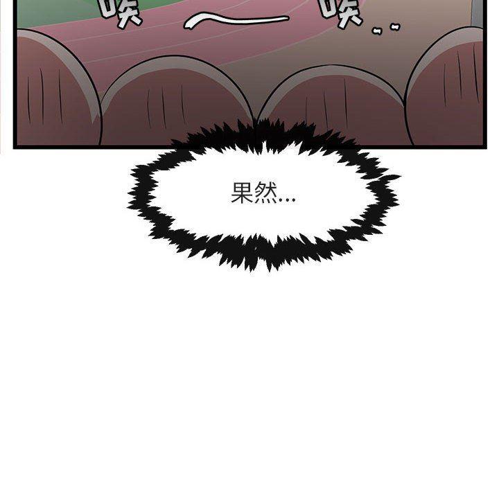 恋爱禁止的世界漫画韩漫全集-第23话无删减无遮挡章节图片 