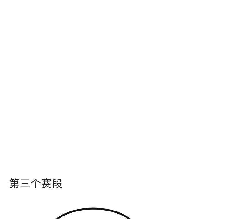 恋爱禁止的世界漫画韩漫全集-第23话无删减无遮挡章节图片 
