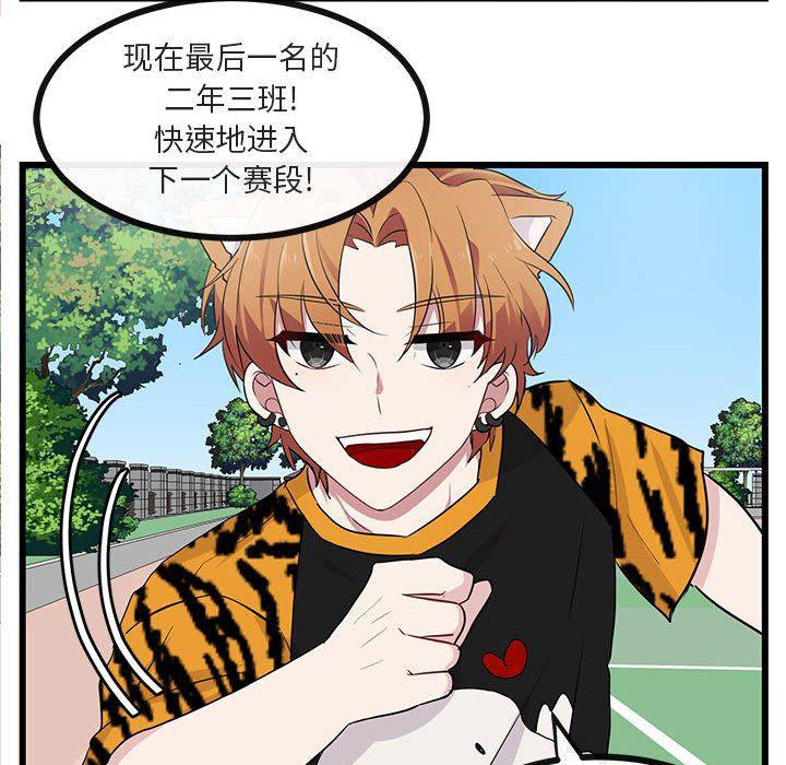 恋爱禁止的世界漫画韩漫全集-第23话无删减无遮挡章节图片 
