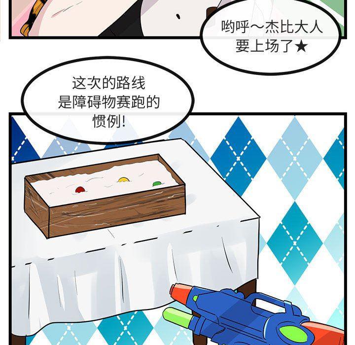 恋爱禁止的世界漫画韩漫全集-第23话无删减无遮挡章节图片 