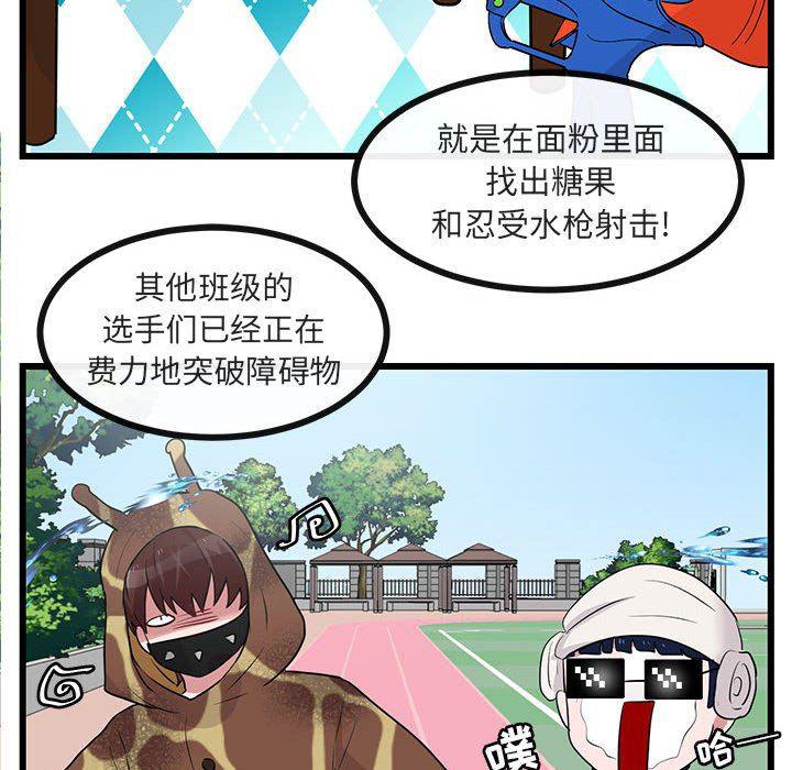 恋爱禁止的世界漫画韩漫全集-第23话无删减无遮挡章节图片 