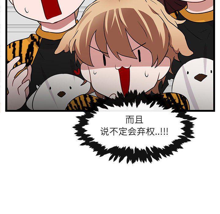 恋爱禁止的世界漫画韩漫全集-第23话无删减无遮挡章节图片 
