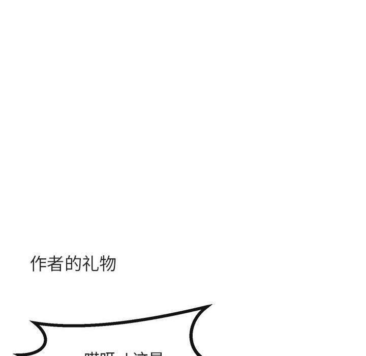 恋爱禁止的世界漫画韩漫全集-第23话无删减无遮挡章节图片 