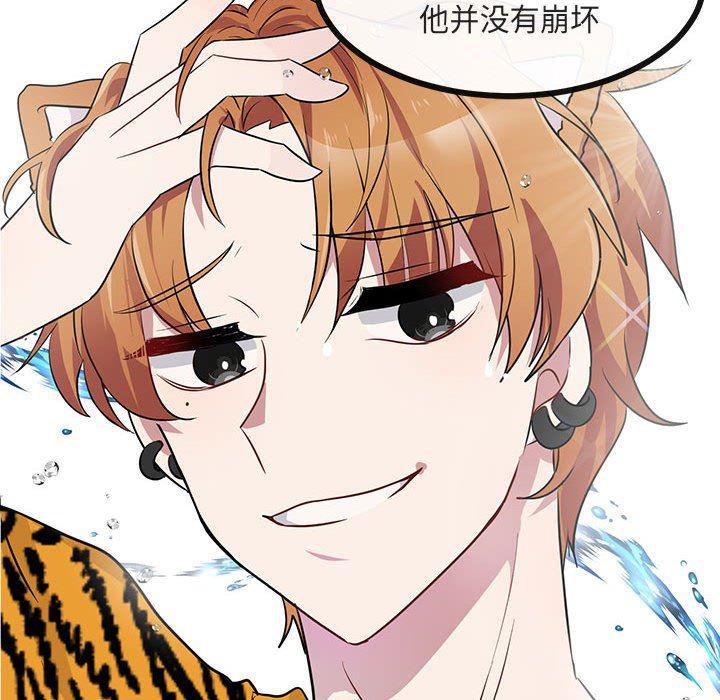 恋爱禁止的世界漫画韩漫全集-第23话无删减无遮挡章节图片 