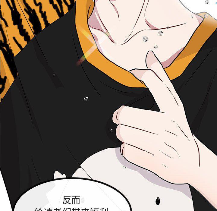 恋爱禁止的世界漫画韩漫全集-第23话无删减无遮挡章节图片 