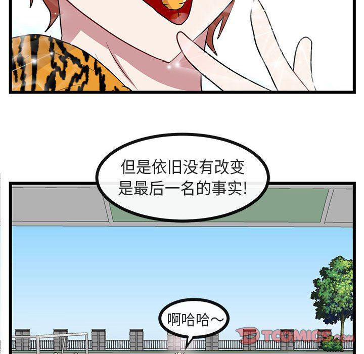 恋爱禁止的世界漫画韩漫全集-第23话无删减无遮挡章节图片 