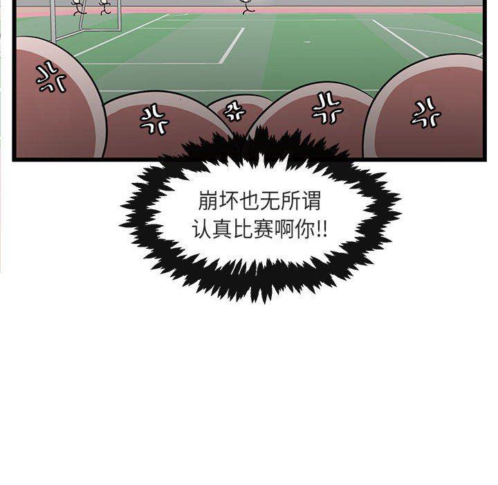 恋爱禁止的世界漫画韩漫全集-第23话无删减无遮挡章节图片 
