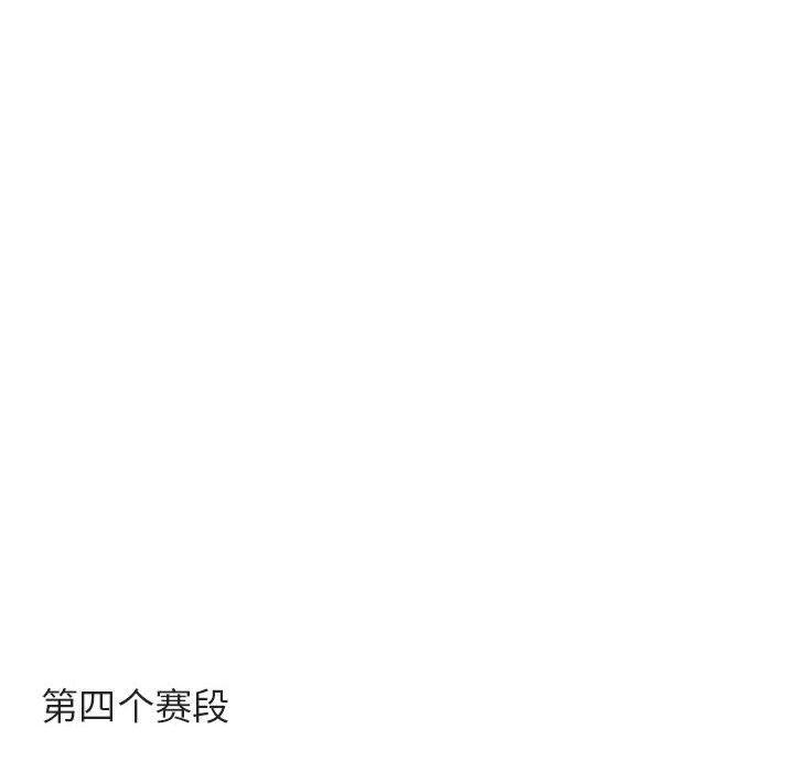 恋爱禁止的世界漫画韩漫全集-第23话无删减无遮挡章节图片 