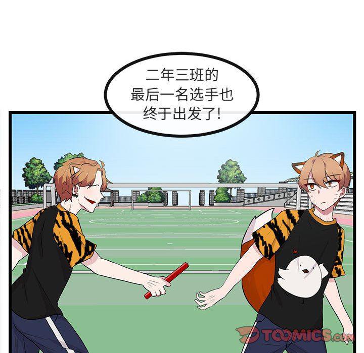 恋爱禁止的世界漫画韩漫全集-第23话无删减无遮挡章节图片 