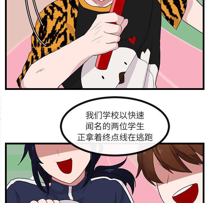 恋爱禁止的世界漫画韩漫全集-第23话无删减无遮挡章节图片 