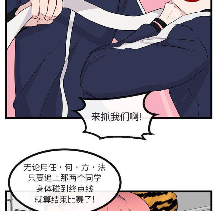 恋爱禁止的世界漫画韩漫全集-第23话无删减无遮挡章节图片 