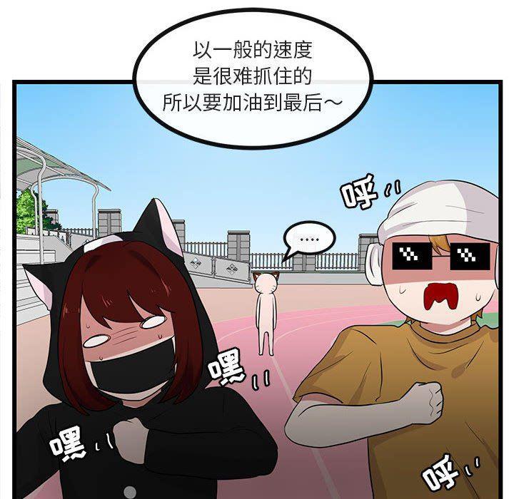 恋爱禁止的世界漫画韩漫全集-第23话无删减无遮挡章节图片 