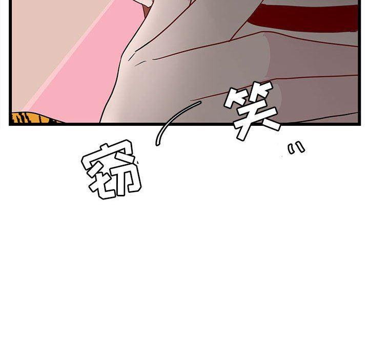 恋爱禁止的世界漫画韩漫全集-第23话无删减无遮挡章节图片 