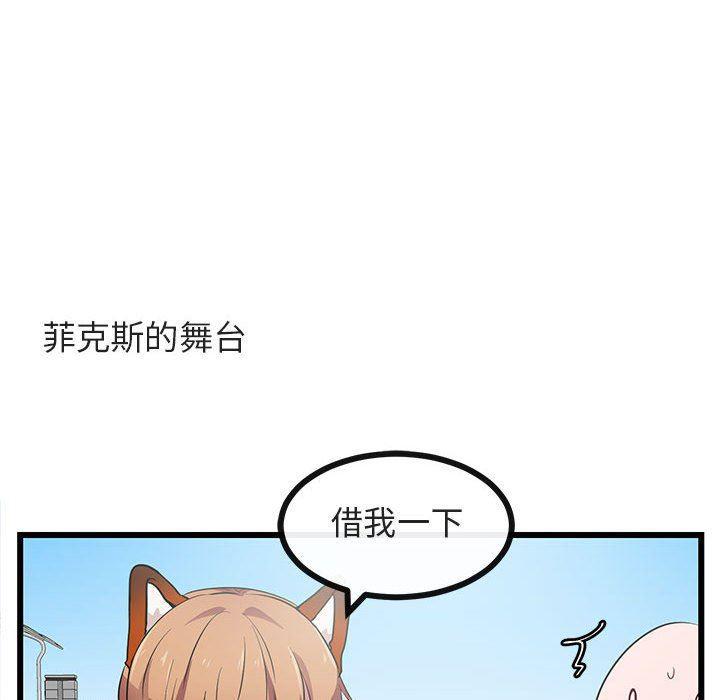 恋爱禁止的世界漫画韩漫全集-第23话无删减无遮挡章节图片 