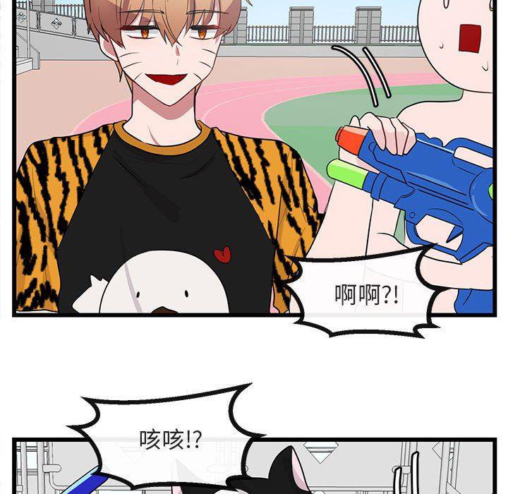 恋爱禁止的世界漫画韩漫全集-第23话无删减无遮挡章节图片 