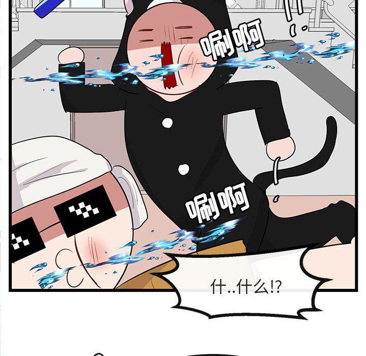恋爱禁止的世界漫画韩漫全集-第23话无删减无遮挡章节图片 