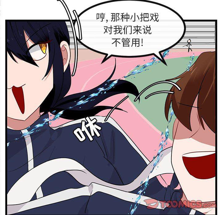 恋爱禁止的世界漫画韩漫全集-第23话无删减无遮挡章节图片 