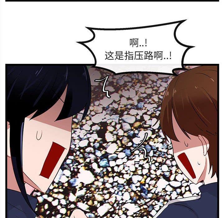 恋爱禁止的世界漫画韩漫全集-第23话无删减无遮挡章节图片 