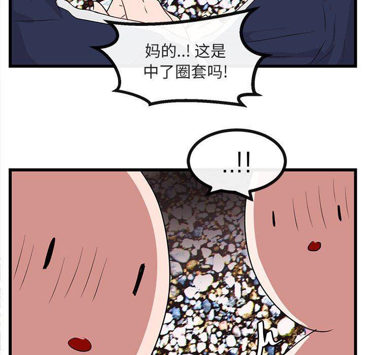 恋爱禁止的世界漫画韩漫全集-第23话无删减无遮挡章节图片 