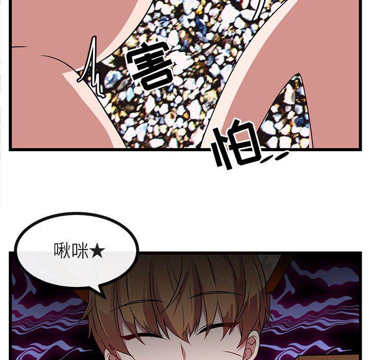 恋爱禁止的世界漫画韩漫全集-第23话无删减无遮挡章节图片 