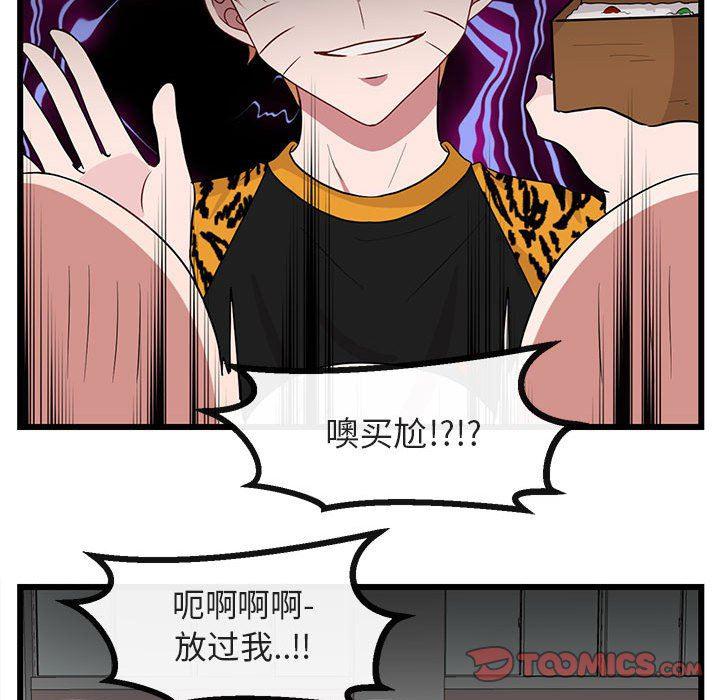 恋爱禁止的世界漫画韩漫全集-第23话无删减无遮挡章节图片 