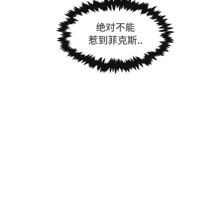 恋爱禁止的世界漫画韩漫全集-第23话无删减无遮挡章节图片 