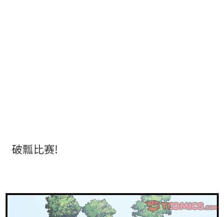 恋爱禁止的世界漫画韩漫全集-第23话无删减无遮挡章节图片 