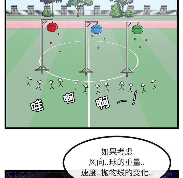恋爱禁止的世界漫画韩漫全集-第23话无删减无遮挡章节图片 