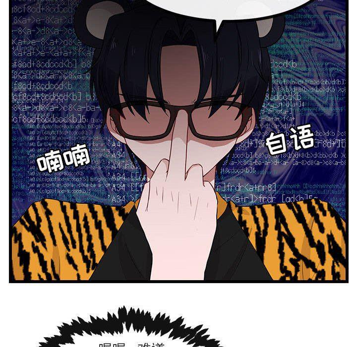 恋爱禁止的世界漫画韩漫全集-第23话无删减无遮挡章节图片 
