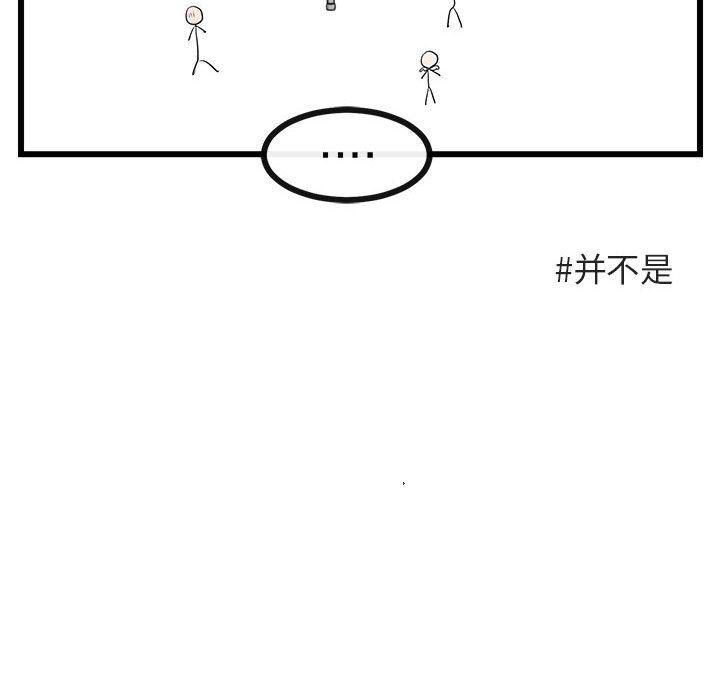 恋爱禁止的世界漫画韩漫全集-第23话无删减无遮挡章节图片 