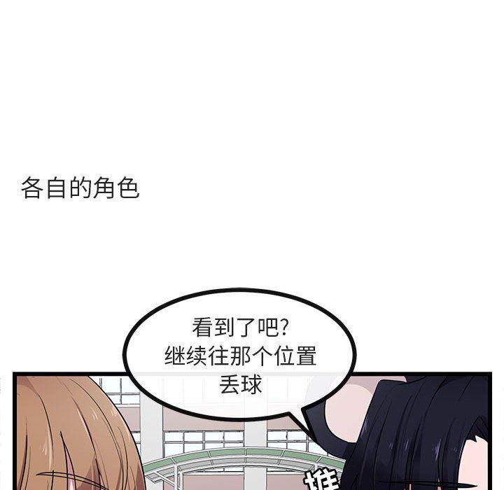 恋爱禁止的世界漫画韩漫全集-第23话无删减无遮挡章节图片 