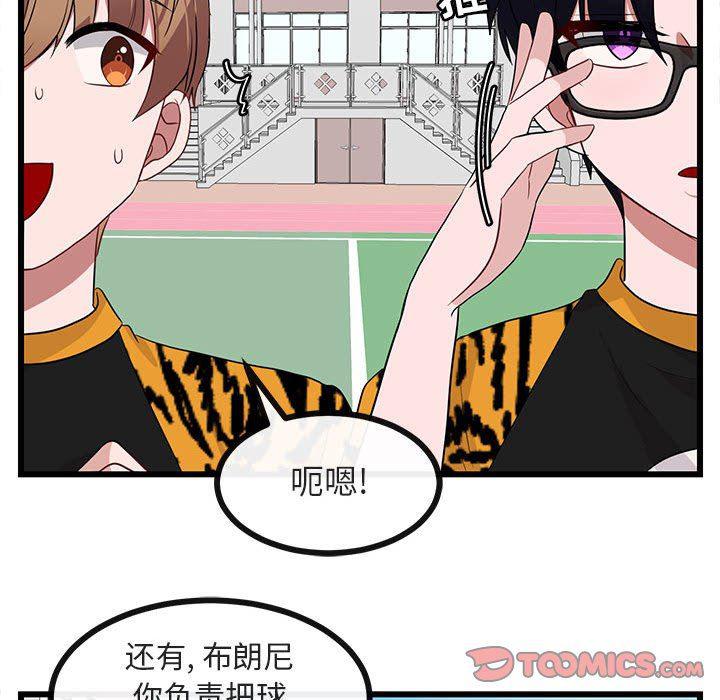 恋爱禁止的世界漫画韩漫全集-第23话无删减无遮挡章节图片 